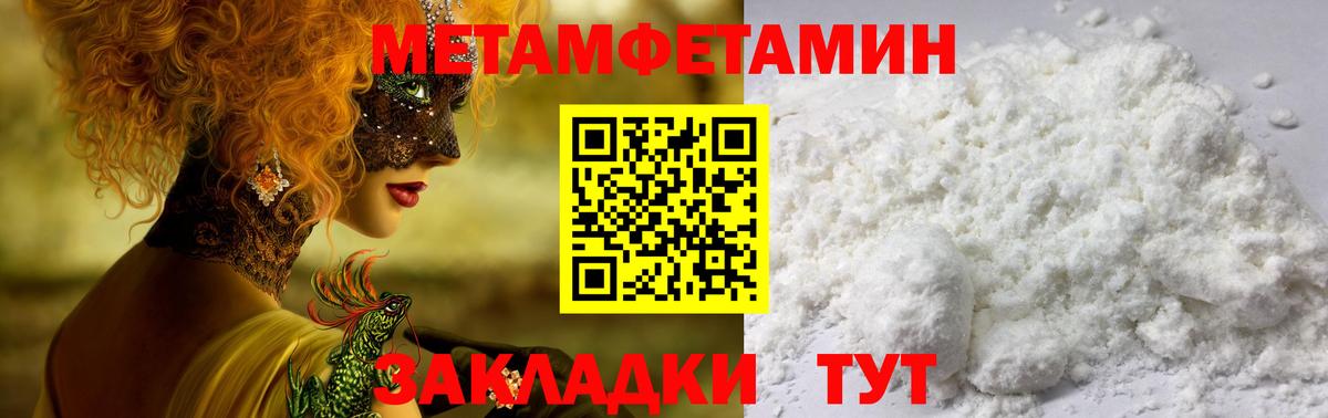 АМФЕТАМИН Розовый Сафоново