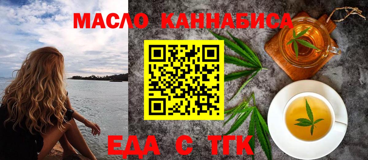 Сафоново  Печенье с ТГК марихуана  Вход с VPN 