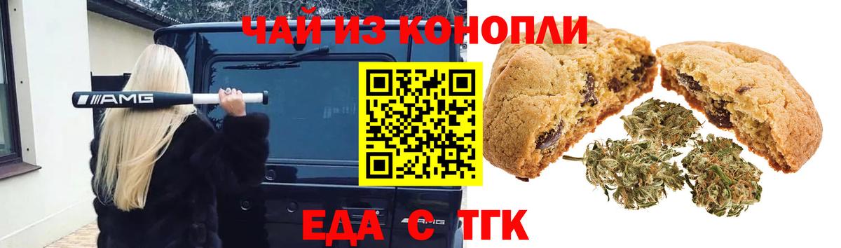 Cannafood марихуана Сафоново