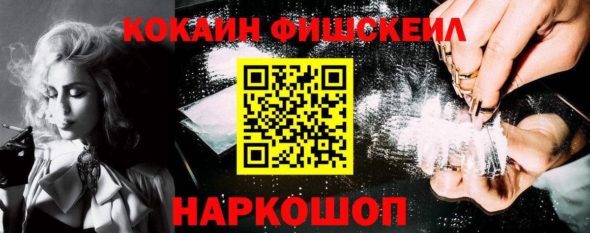 КОКАИН 97%  Вход с VPN  Сафоново  COCAIN Боливия 