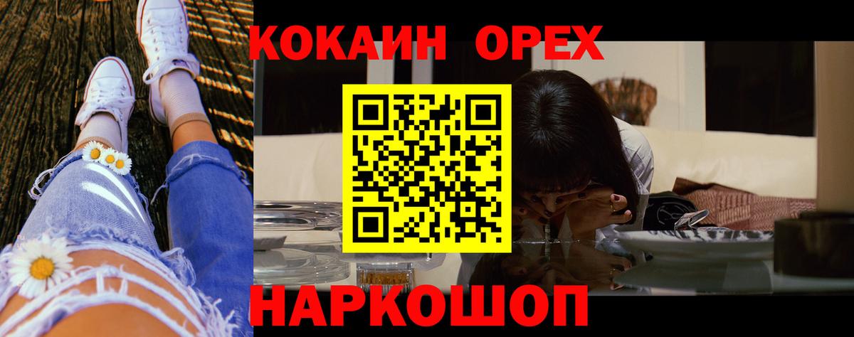 Кокаин Fish Scale Сафоново