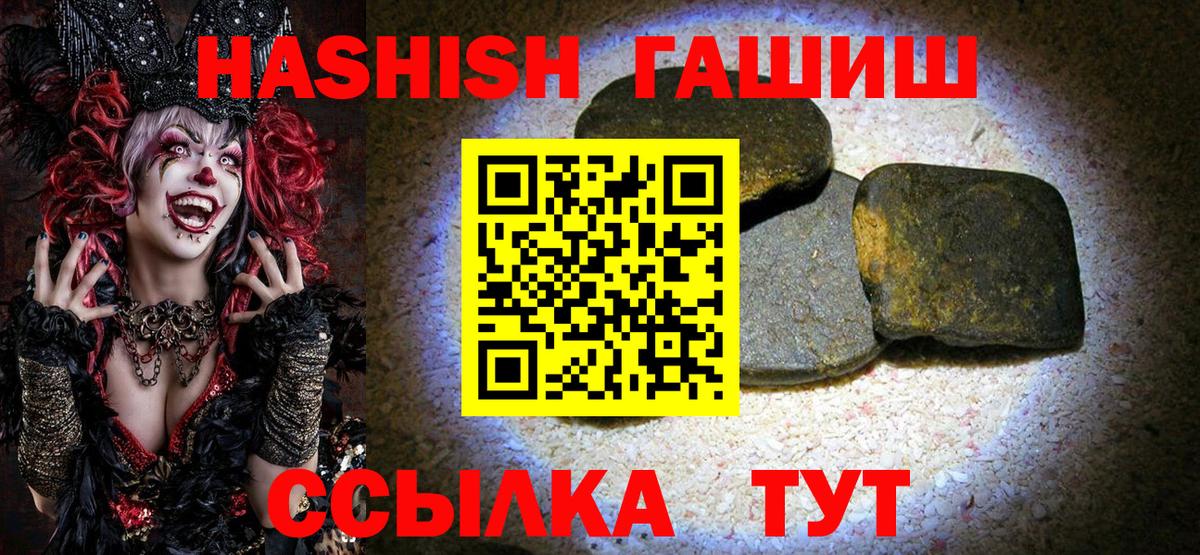 ГАШИШ 40% ТГК Сафоново
