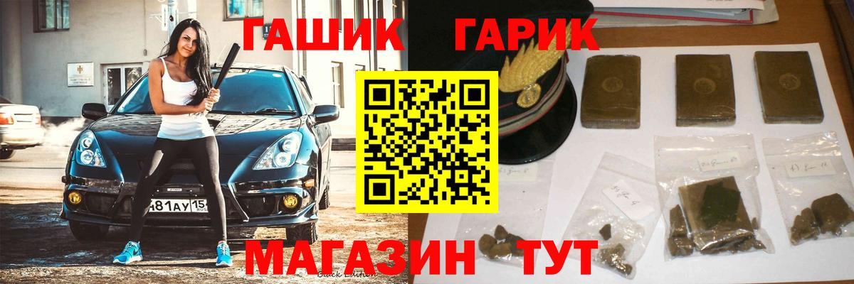 ГАШИШ убойный  Вход с VPN  Сафоново  ГАШ Ice-O-Lator 