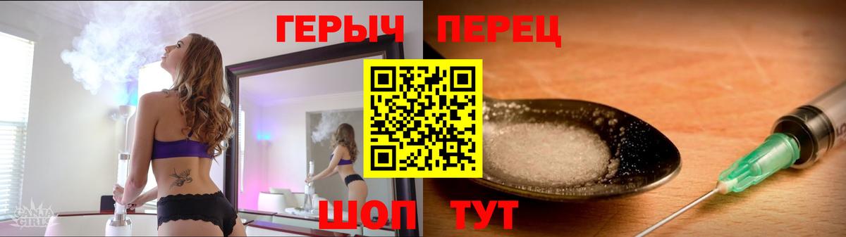 Героин белый  Героин  Сафоново  Вход с VPN 