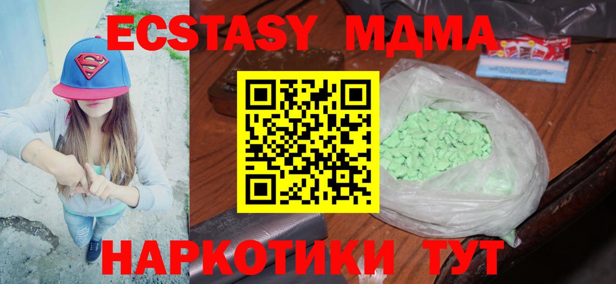 MDMA VHQ Сафоново