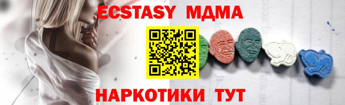Сафоново  МДМА молли  Вход с VPN  MDMA crystal 