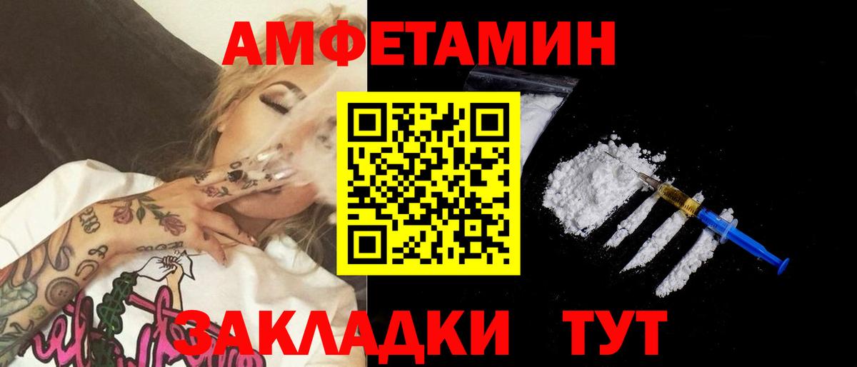 Метамфетамин винт Сафоново