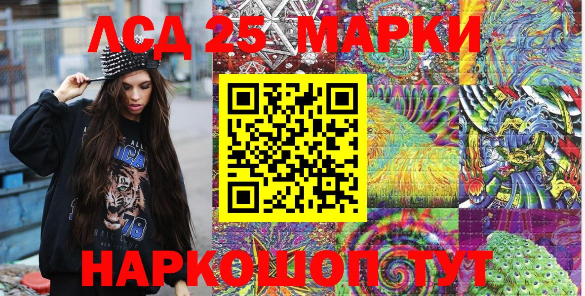 Наркотические марки 1,5мг Сафоново