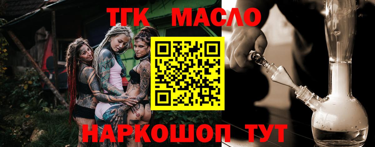ТГК вейп с тгк  Вход с VPN  Сафоново 