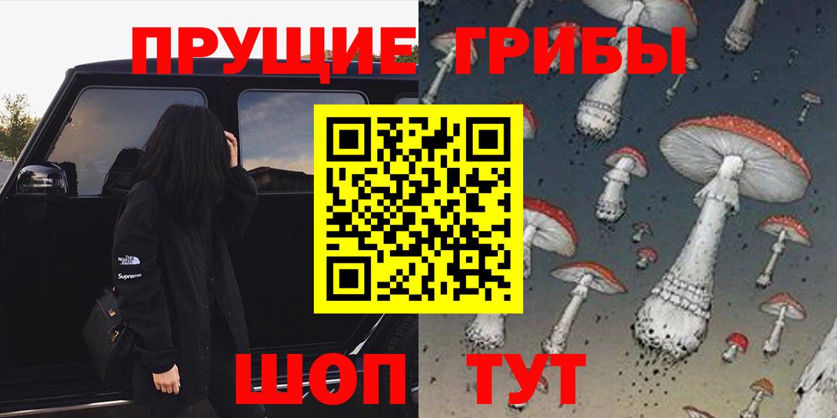 Псилоцибиновые грибы ЛСД Сафоново