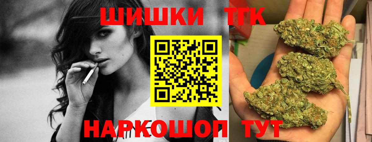 Сафоново  Шишки марихуана гибрид  Канабис сатива  Бошки Шишки марихуана  Вход с VPN 